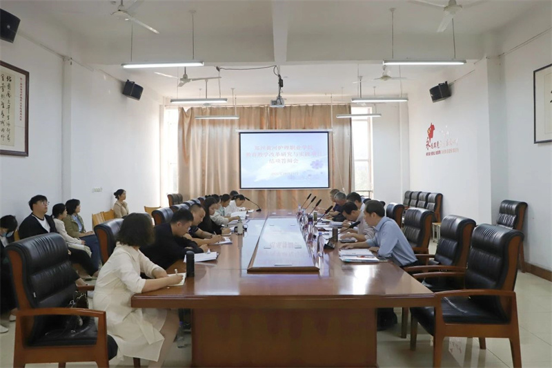 我院召开2024年校级教育教学改革研究与实践项目秋季结项答辩会