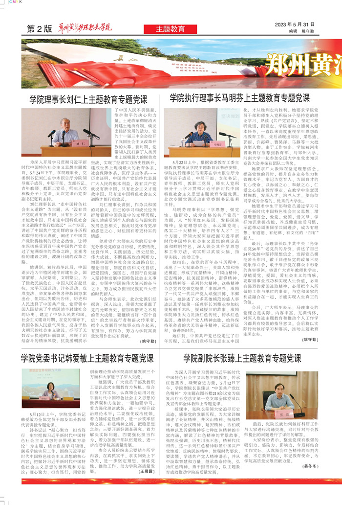 黄河护理61期_page-0002_副本02.jpg