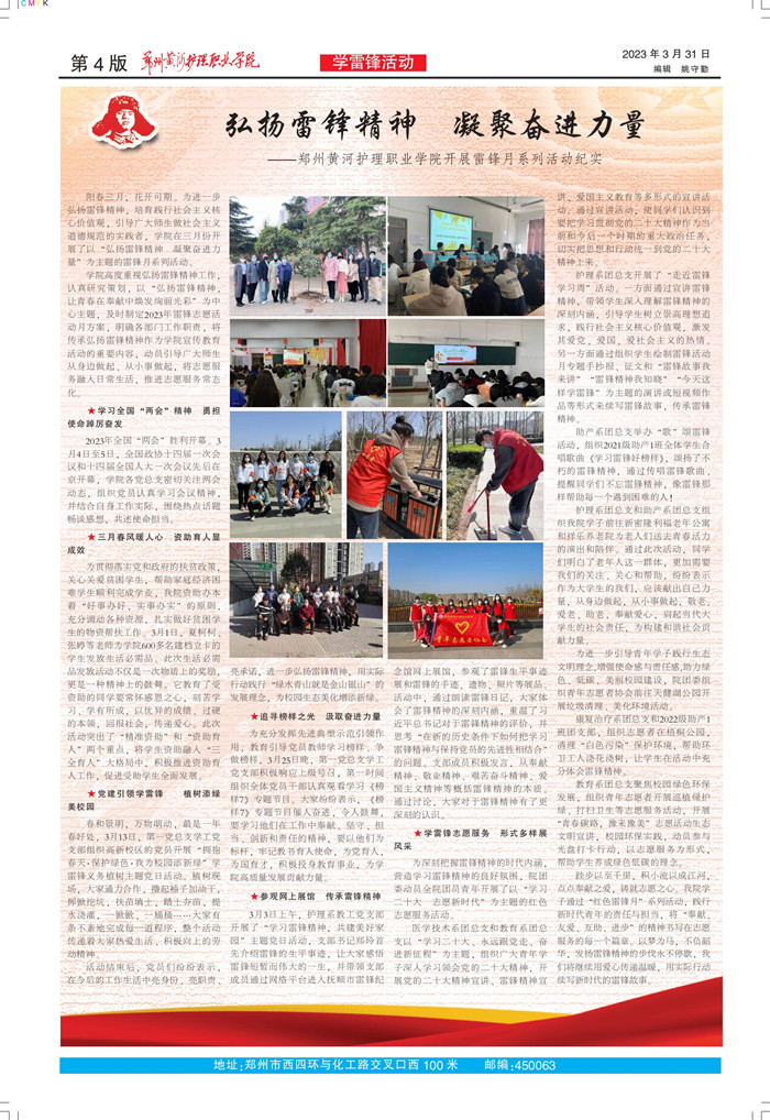 黄河护理59期 - 4.jpg